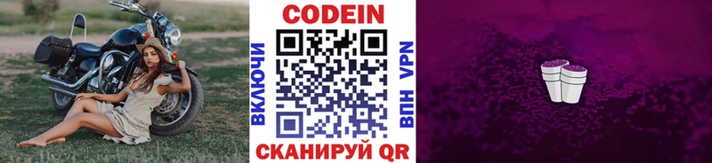 Кодеиновый сироп Lean напиток Lean (лин) наркотики Сатка