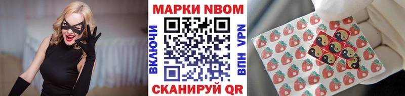 Марки NBOMe 1500мкг  Сатка 